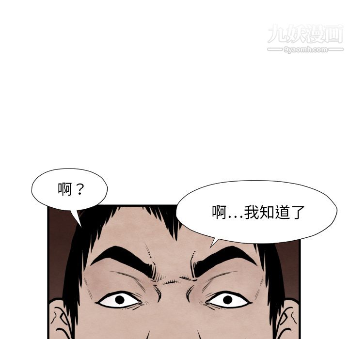 TWOMEN~共存第34话