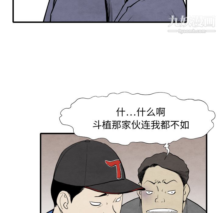 TWOMEN~共存第34话