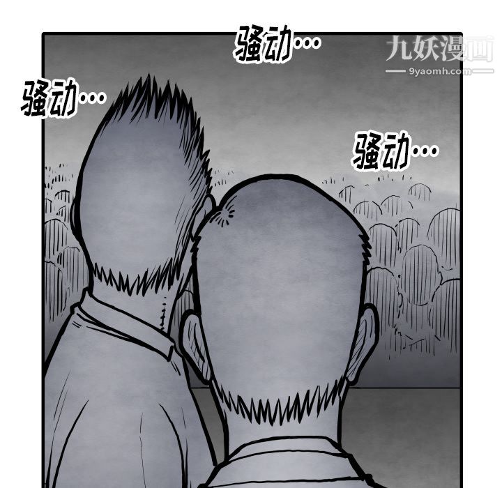 TWOMEN~共存第34话