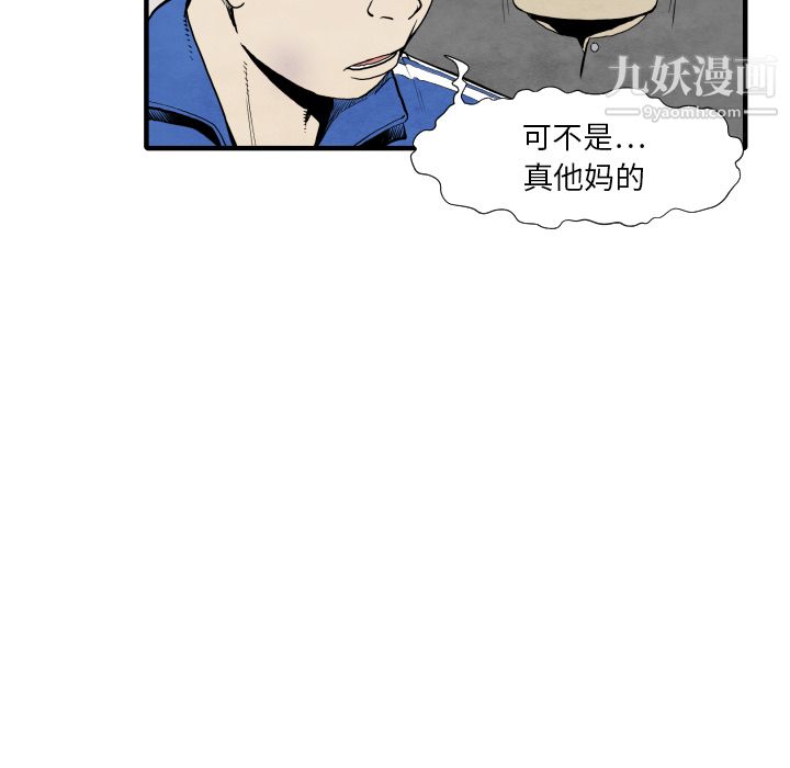TWOMEN~共存第34話