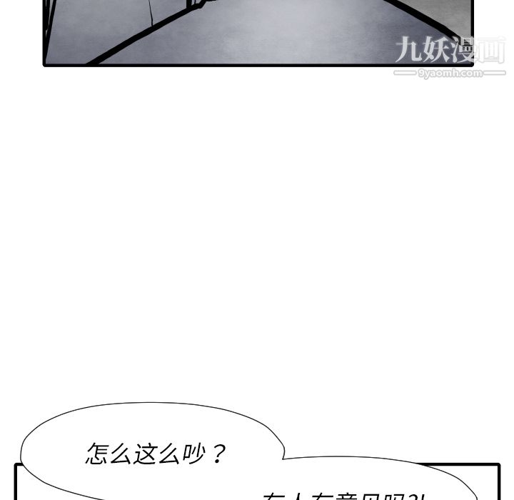 TWOMEN~共存第34话