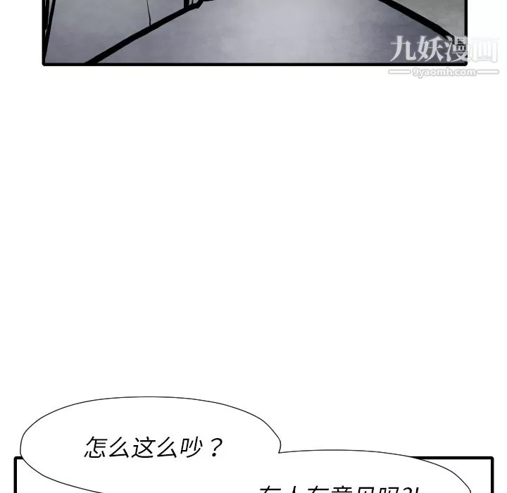 TWOMEN~共存第34話