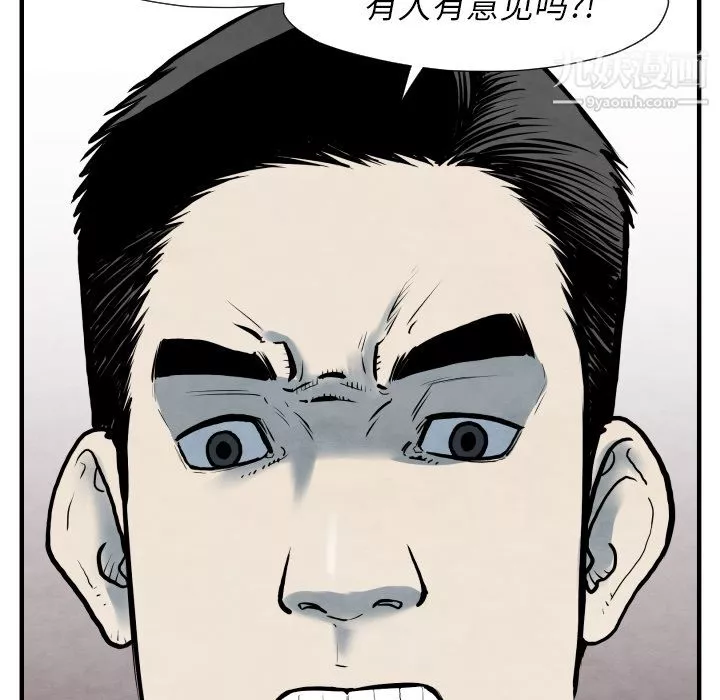 TWOMEN~共存第34話