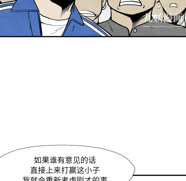 TWOMEN~共存第34話