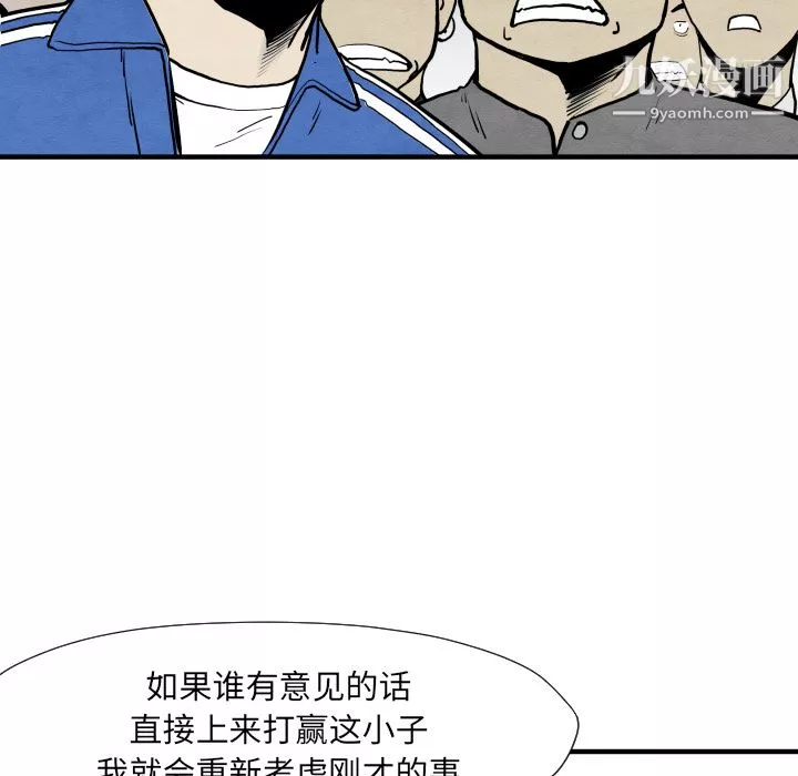 TWOMEN~共存第34話