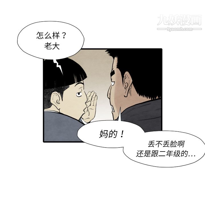 TWOMEN~共存第34話