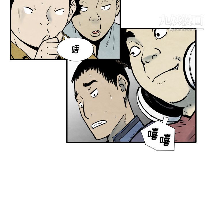 TWOMEN~共存第34話