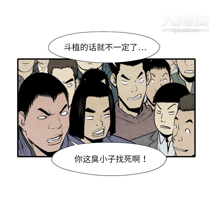 TWOMEN~共存第34话