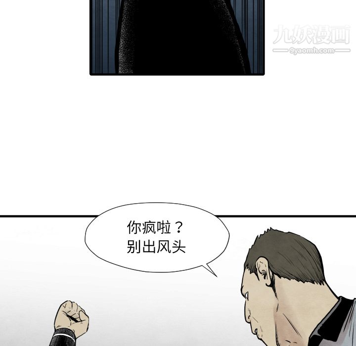 TWOMEN~共存第34话
