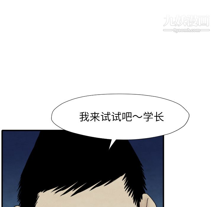 TWOMEN~共存第34話