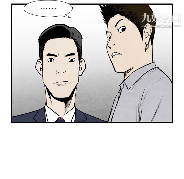 TWOMEN~共存第34话