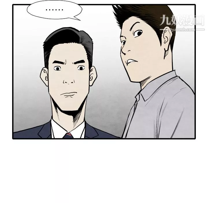 TWOMEN~共存第34話