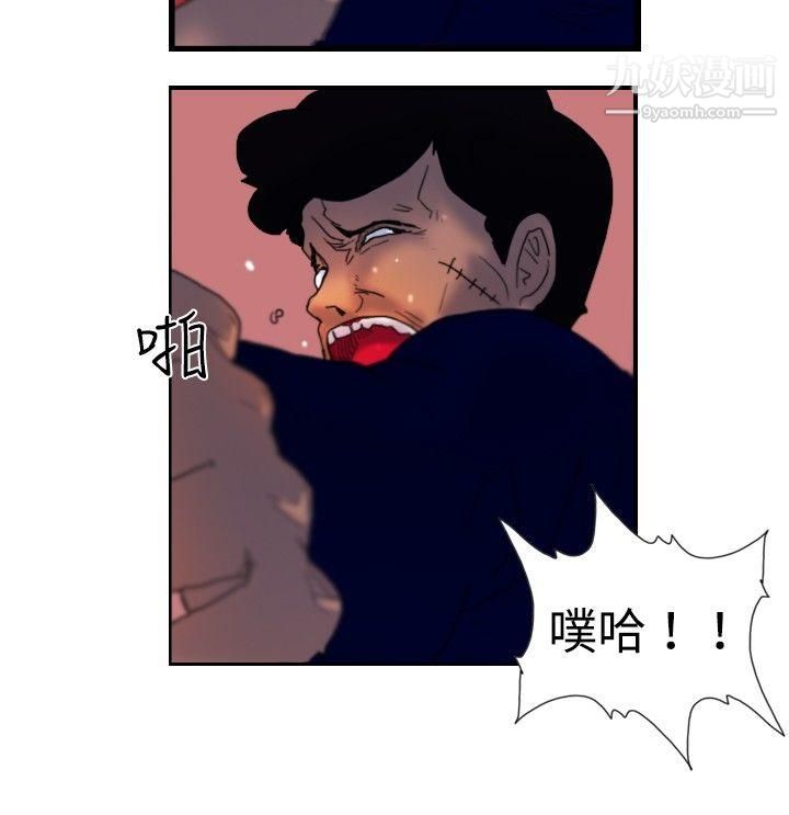 覺醒第17話-撲克牌