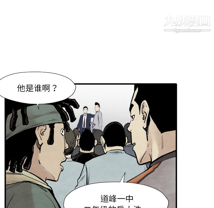 TWOMEN~共存第34话