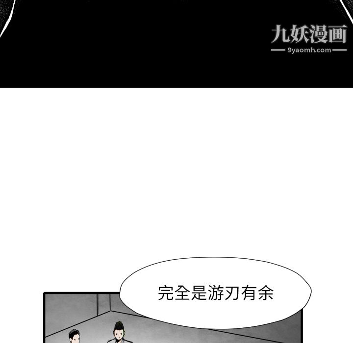 TWOMEN~共存第34话