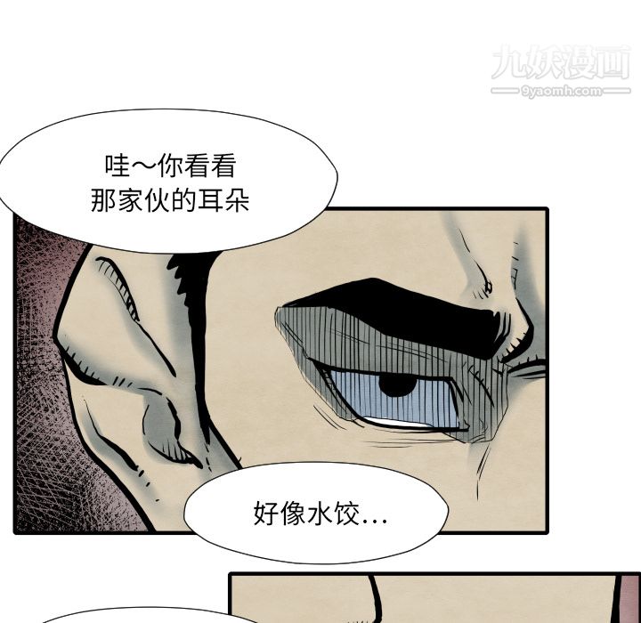TWOMEN~共存第34话