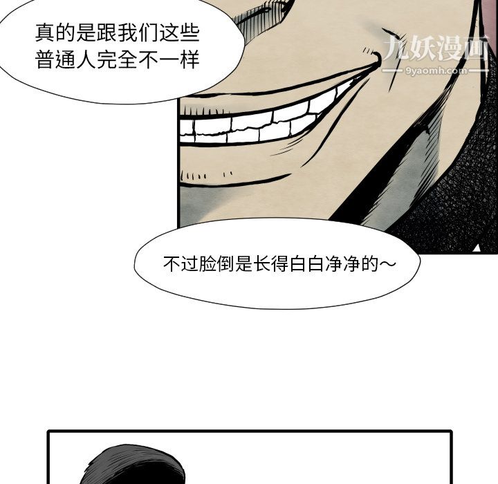 TWOMEN~共存第34话