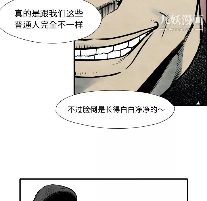 TWOMEN~共存第34話