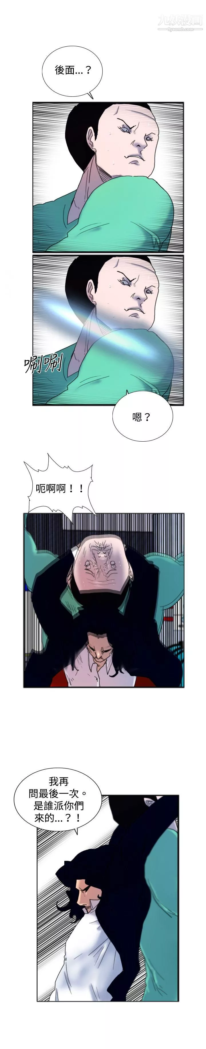 覺醒第17話-撲克牌