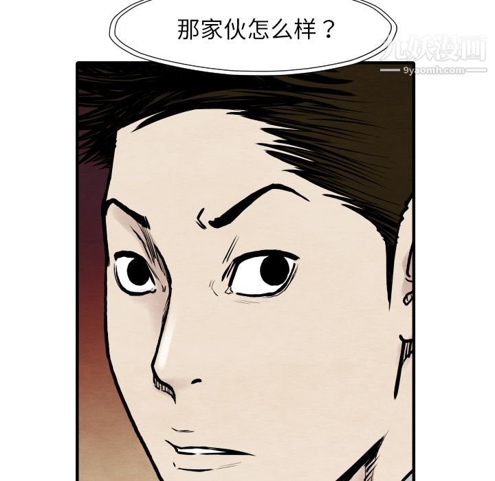 TWOMEN~共存第34話