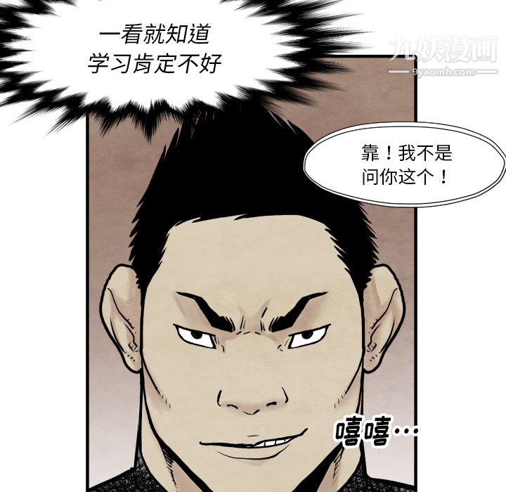 TWOMEN~共存第34话