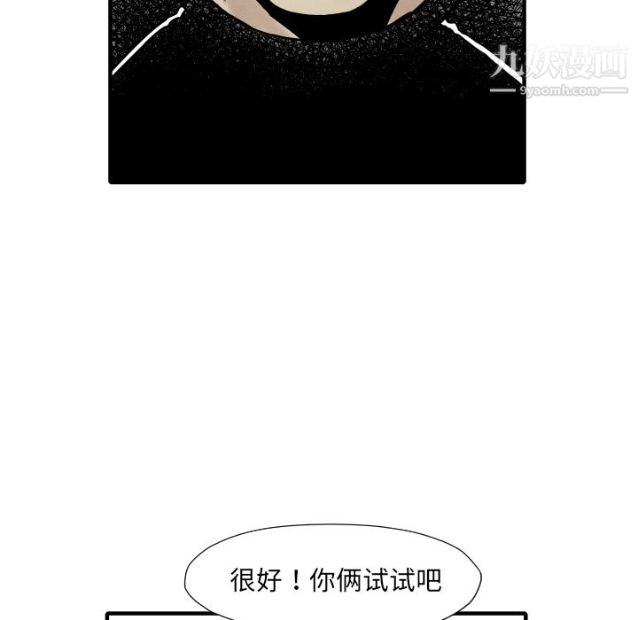 TWOMEN~共存第34話