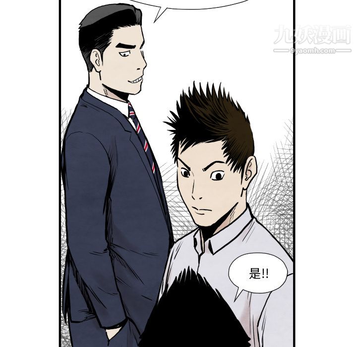 TWOMEN~共存第34话