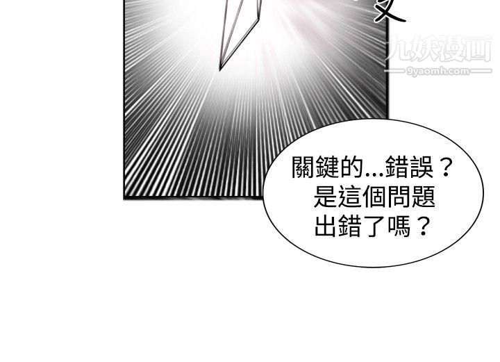 觉醒第17话-扑克牌