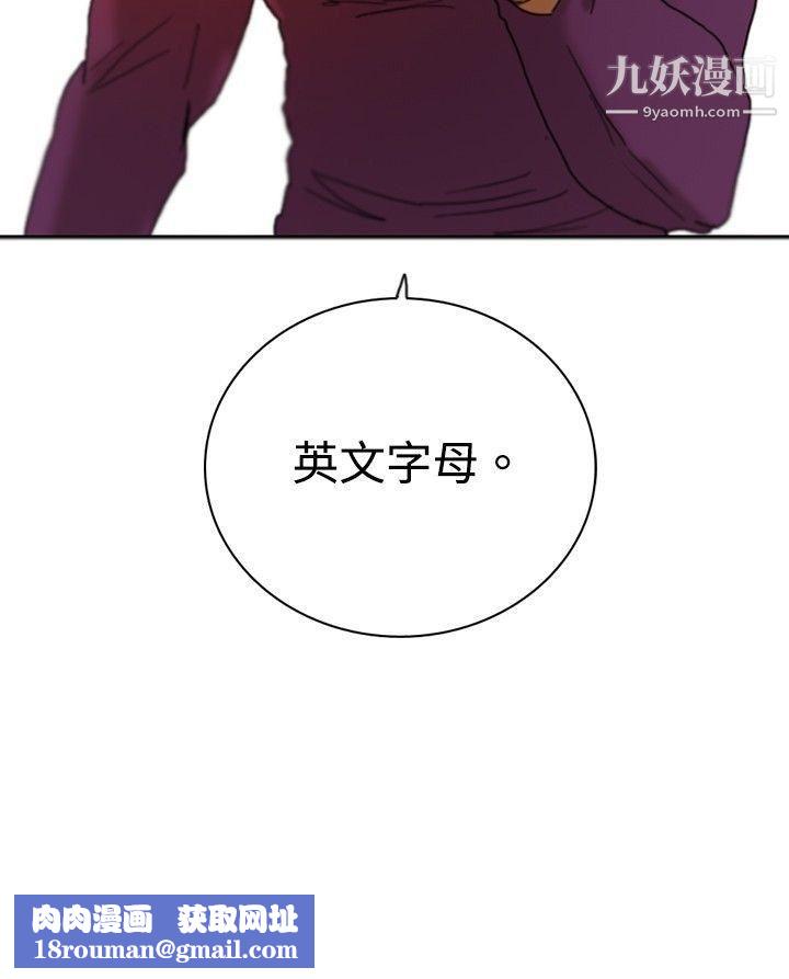 覺醒第17話-撲克牌