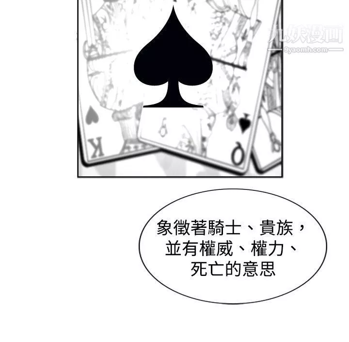 覺醒第18話-解讀