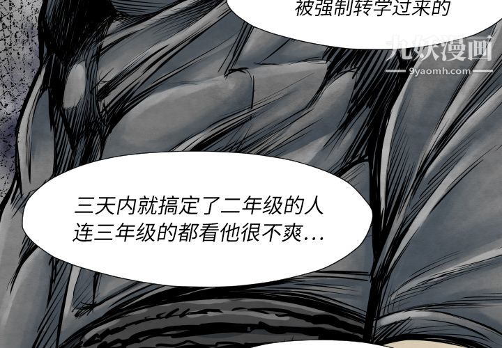 TWOMEN~共存第35話
