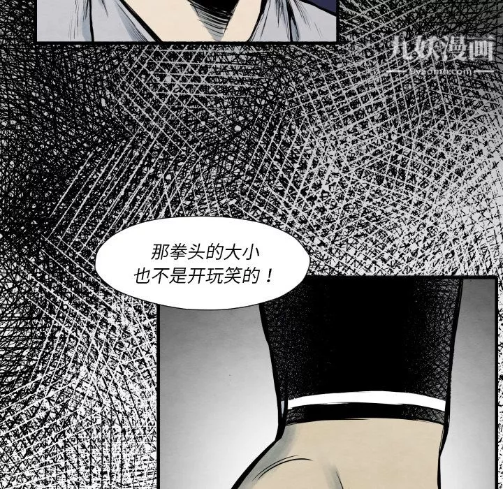 TWOMEN~共存第35話