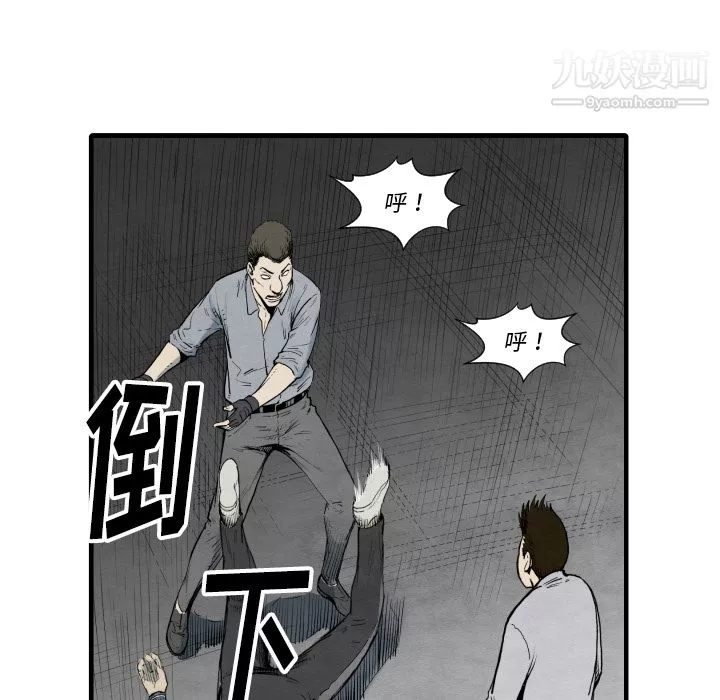 TWOMEN~共存第35話