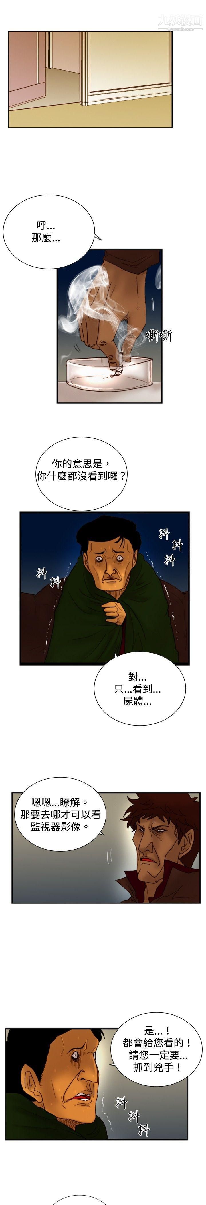 觉醒第18话-解读