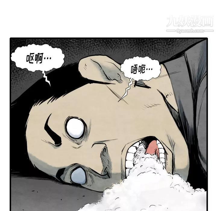 TWOMEN~共存第35話