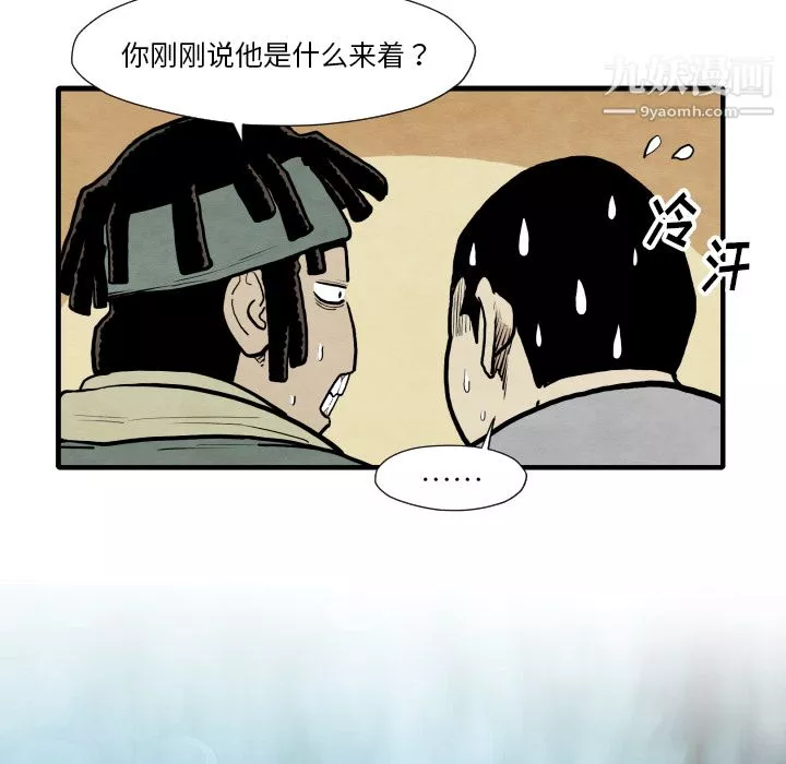 TWOMEN~共存第35話