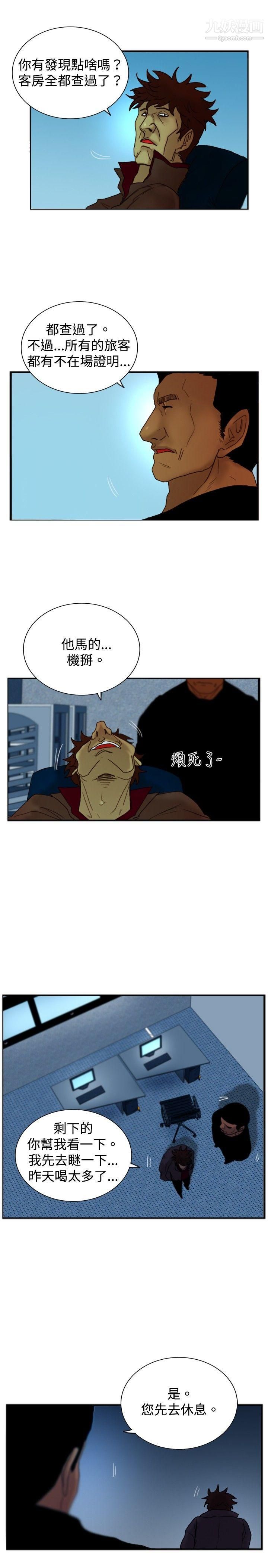 覺醒第18話-解讀