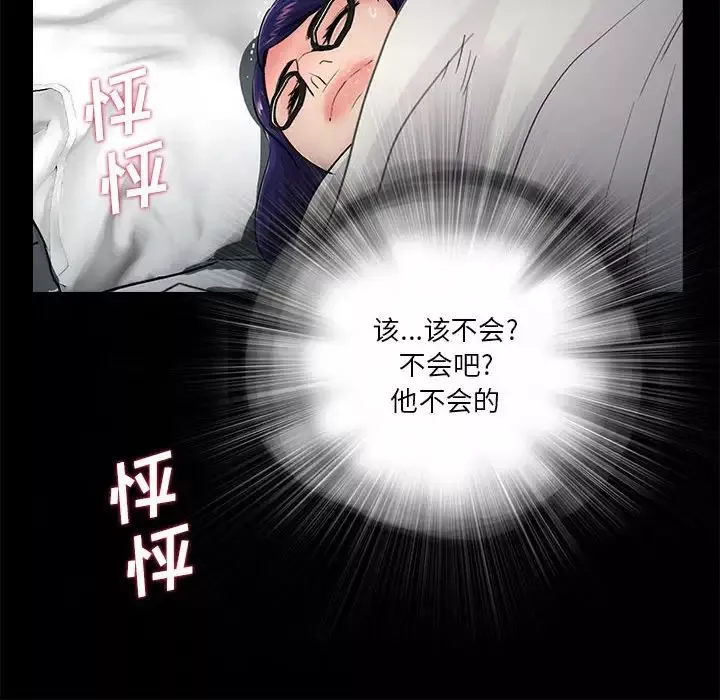 重新愛你第17话