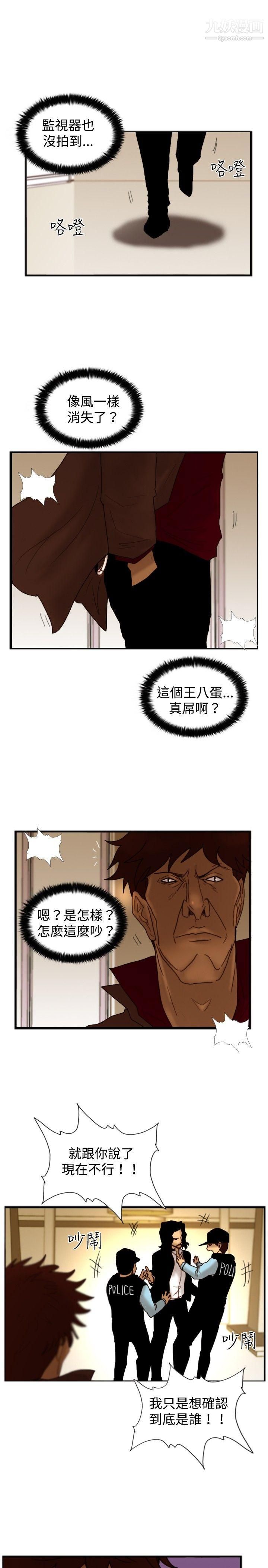 覺醒第18話-解讀