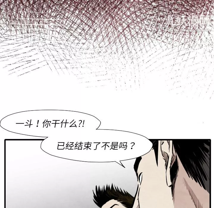 TWOMEN~共存第35話