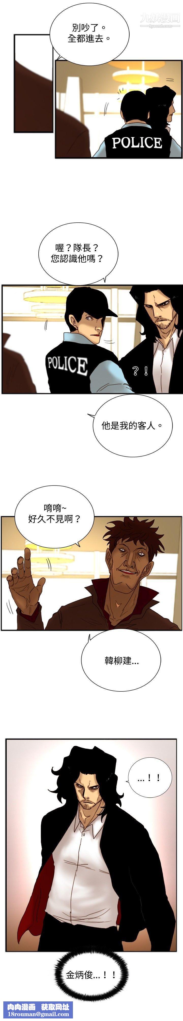 覺醒第18話-解讀