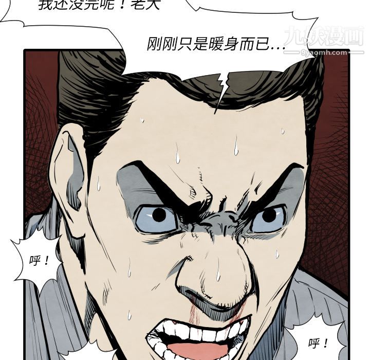 TWOMEN~共存第35话