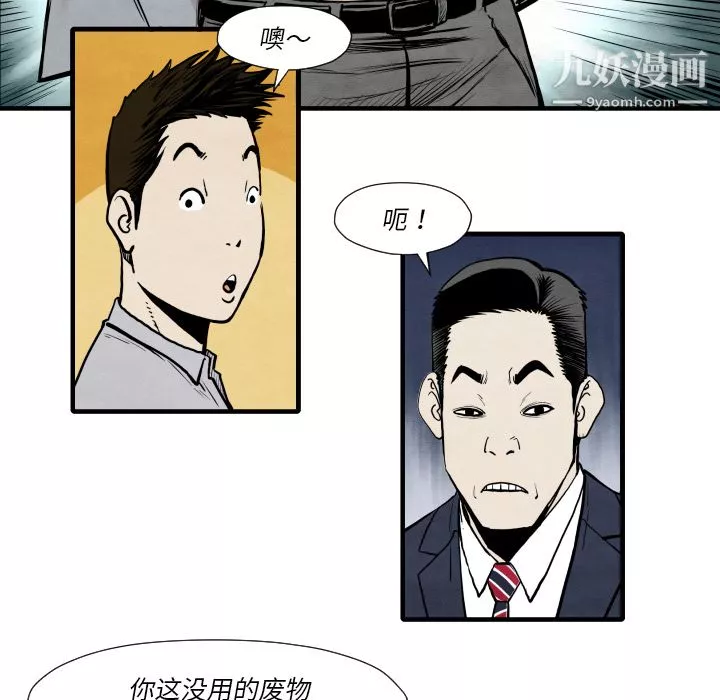 TWOMEN~共存第35話