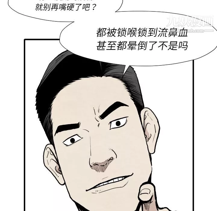 TWOMEN~共存第35話