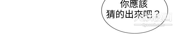 覺醒第19話-兩位刑警