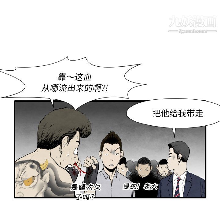 TWOMEN~共存第35話
