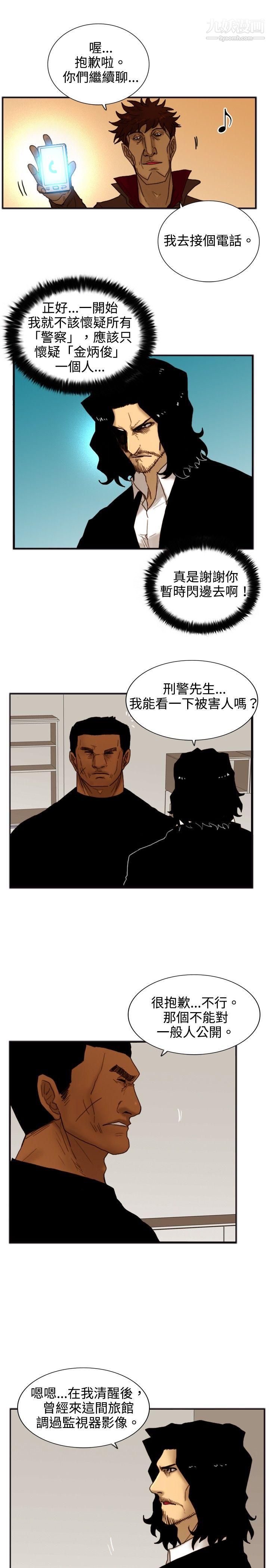 覺醒第19話-兩位刑警