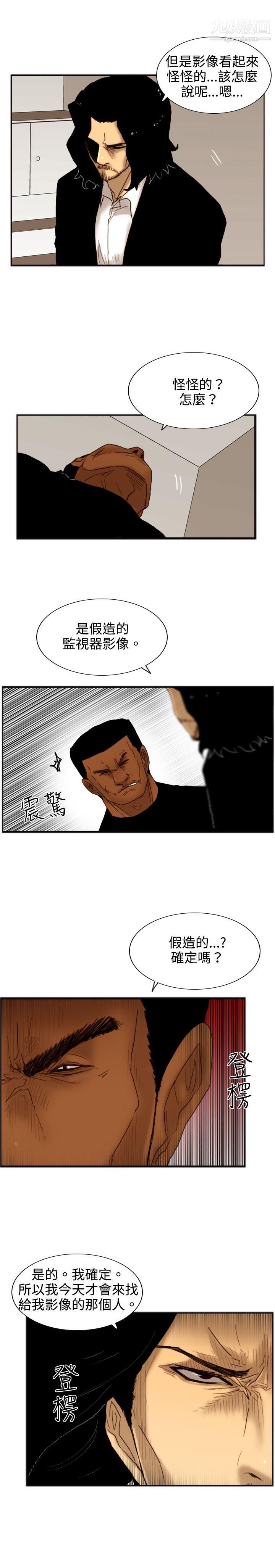覺醒第19話-兩位刑警