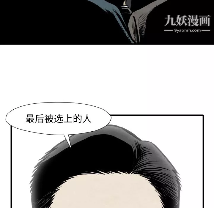 TWOMEN~共存第35話