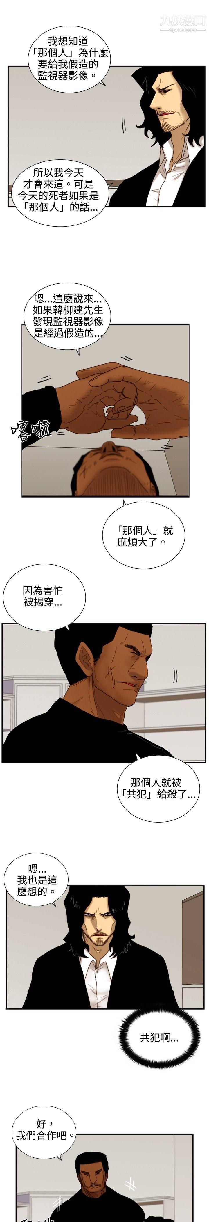 [3D]亚马逊特警姊妹花第02话